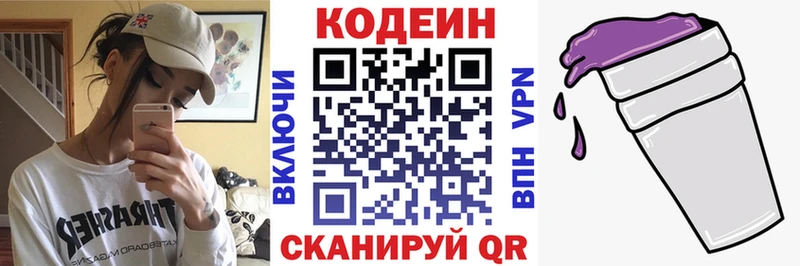 где купить наркоту  Болгар  Кодеиновый сироп Lean напиток Lean (лин) 